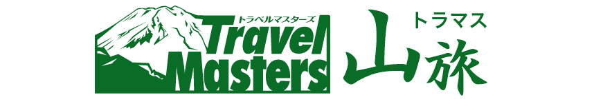 登山ツアー