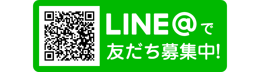 トラベルマスターズ 公式ライン